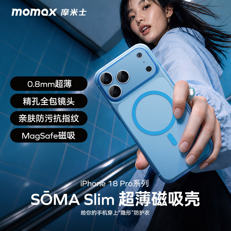 MOMAX phone cases are compatible with iPhone 18 Pro Max, iPhone 18 Pro, iPhone 17 Pro Max, and iPhone 17 Pro