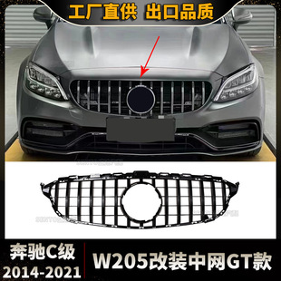Suitable for Mercedes-Benz C-Class W205 Vertical Bar Gt Style Grille 2014-2021 Modified Front Bumper Air Grille Grille
