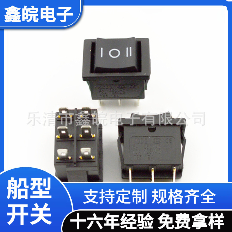 供应船型开关6脚3档 21*15MM 翘板船形电源按钮 双刀双掷 六脚三