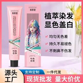 染发剂;烫发剂;摩丝啫喱