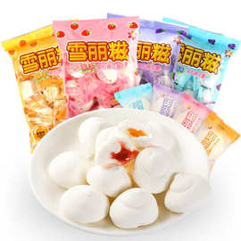 雪丽滋棉花糖果汁夹心软糖喜糖休闲零食50g袋装整箱超市食品批发
