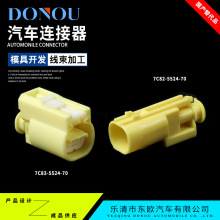 7C82-5524-70十代雅阁屏蔽线座椅报警开关线束电磁阀连接器插头