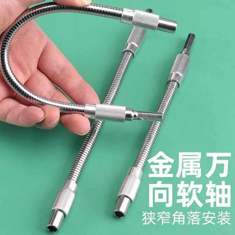 Metal universal soft shaft hexagonal handle batch head batch of long…