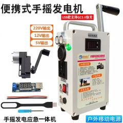 非常用照明モバイル屋外電源手回し充電器220V1500Wバッテリー蓄電屋外非常用電源