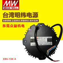 XBG-160-ABγ34~56V3300mA160WˮUFOԴLEDһ