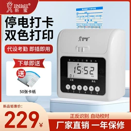 收款机;条码扫描枪;考勤机