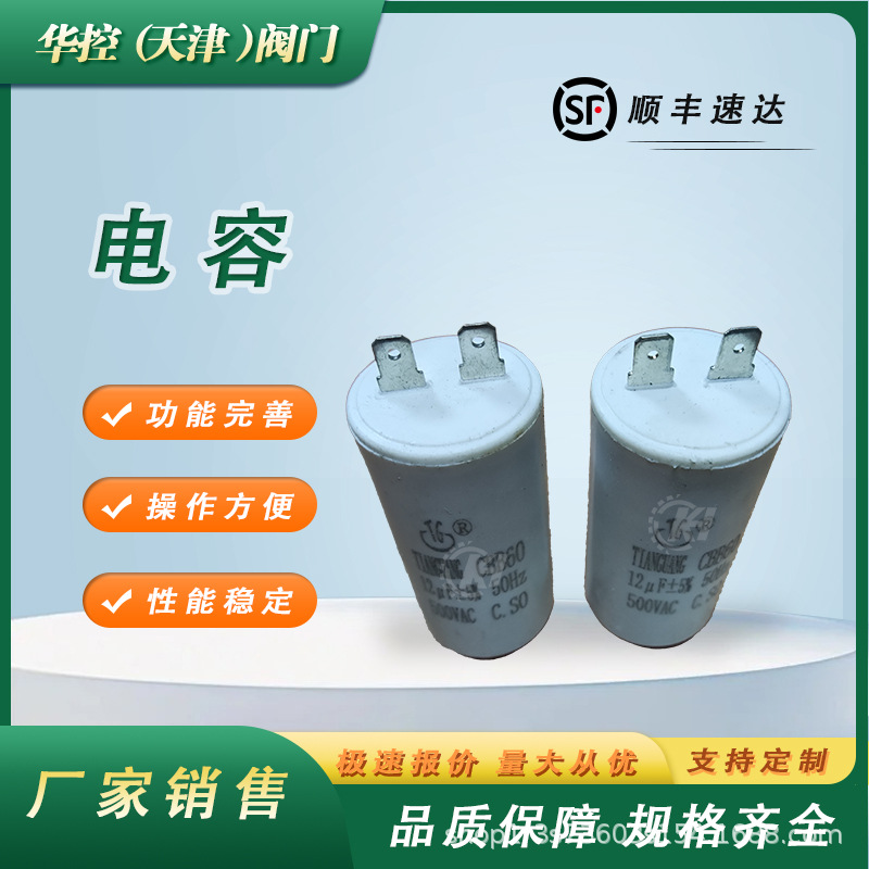 500VAC电容 伯纳德控制  电动执行器专用配件