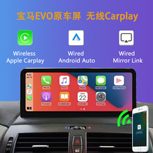 原车屏升级无线carplay解码器适用宝马17-18 EVO全系手机互联投屏