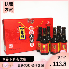 包邮 宁化府益源庆精制六味醋礼盒（230ml*6) 老陈醋 山西特产