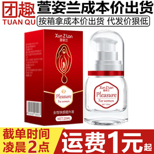 �����m�t��Ů�Կ������Һ20ml�߳�����ҺŮ�þo˽�����־����z