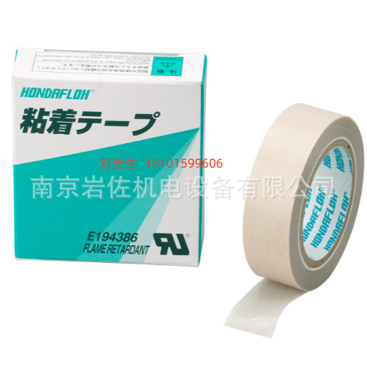 日本原装进口本多产业绝缘耐热胶带HAT-F13