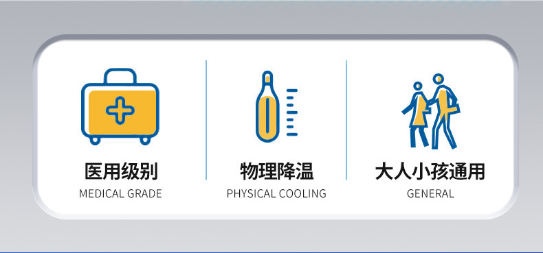 医用冰凉贴详情_02