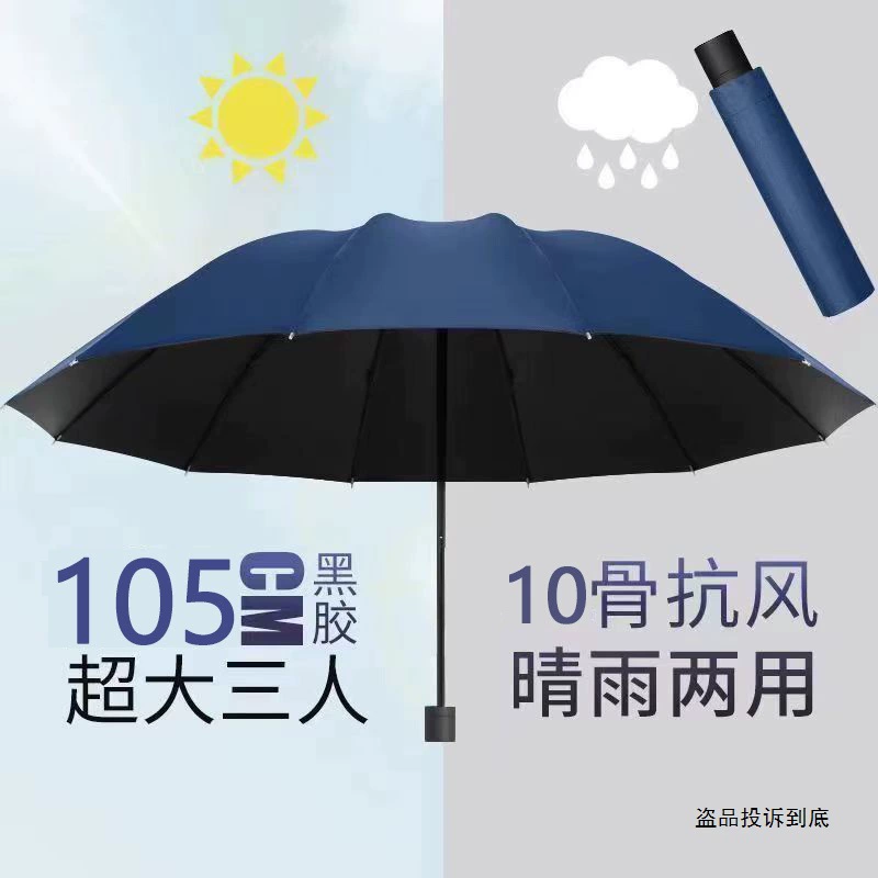 Big men's umbrella, increased thickness, sun protection