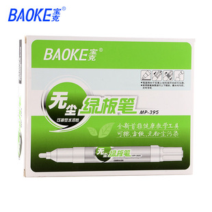 Baoke Mp395 Whiteboard Pen Water-Soluble Dust-Free Green Board Pen Refillable Ink for Teacher Teaching Wholesale Erasable