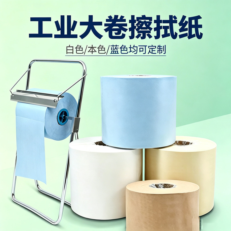 Industrial wiping paper for export, large roll, absorbent paper, oil-absorbing paper, white, blue, and natural color, export-grade roll paper Industrial wiping paper for export, large roll, absorbent paper, oil-absorbing paper, white, blue, and natural color, export-grade roll paper