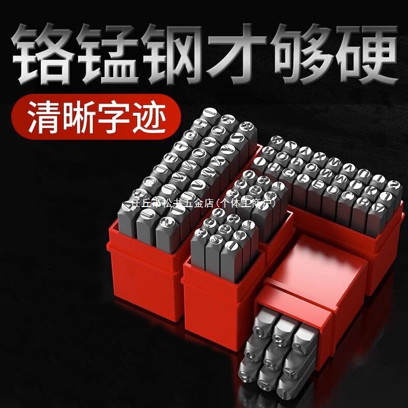 Steel Stamping Tool for Numbers and English Letters, Steel Stamping Punch, Steel Number Stamp, Steel Number Stamping Tool