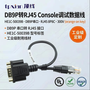 ����DB9���^�DRJ45ˮ���^�{ԇ������RS232�����D��Console���ƾ�