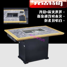 工厂实木包岩板火锅餐桌无烟净化烤涮一体桌商用鸳鸯火锅烤肉桌子