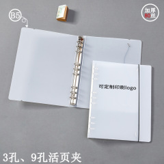 A4透明30孔活頁夾 26孔b5活頁本外殼可換替芯 pp塑料磨砂3孔9孔夾
