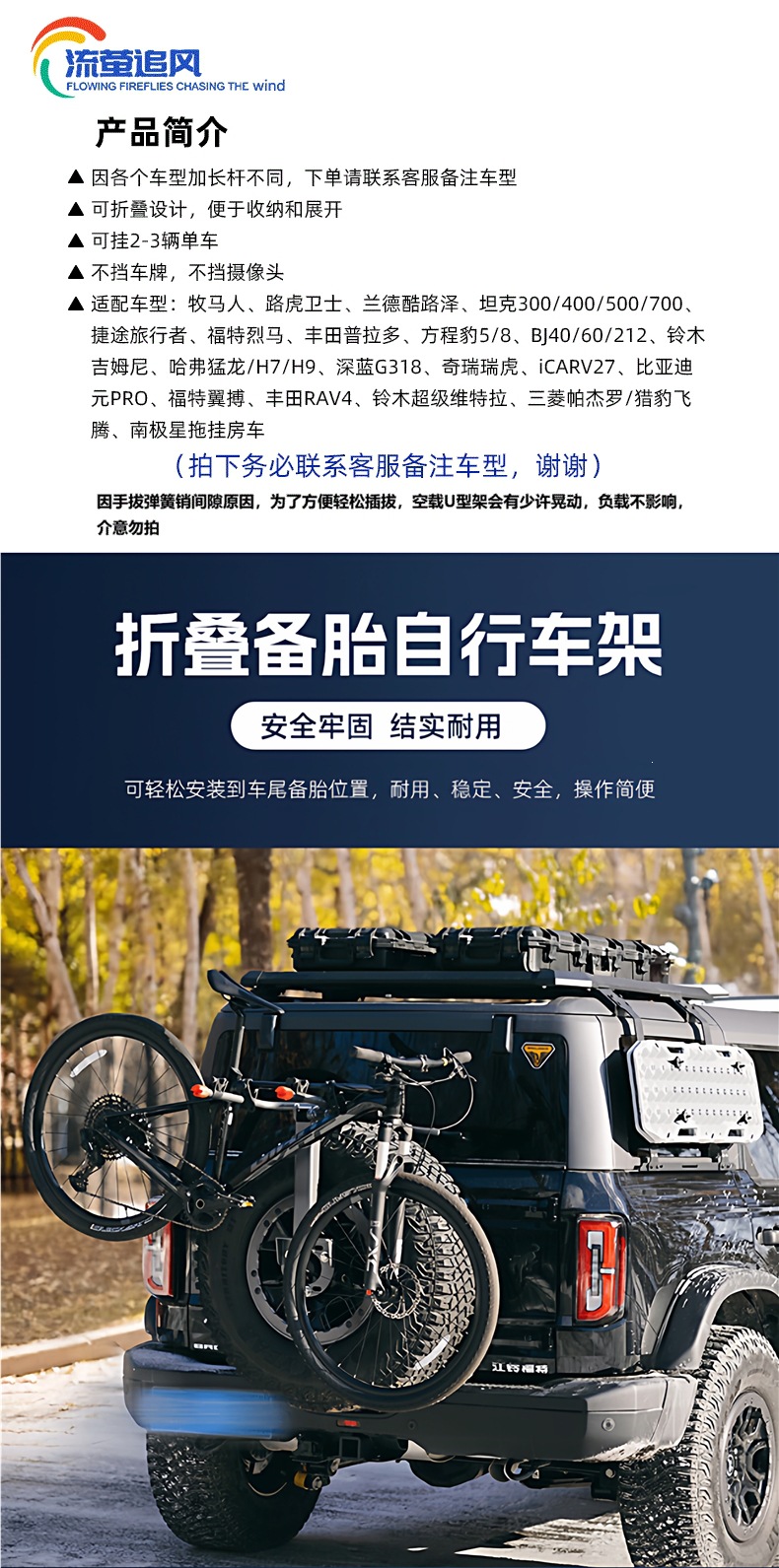 Folding Car Spare Tire-Style Bicycle Rack for Wrangler, Jietu, Tank, Liema, Bj40 Car-Mounted Bicycle Rear Rack