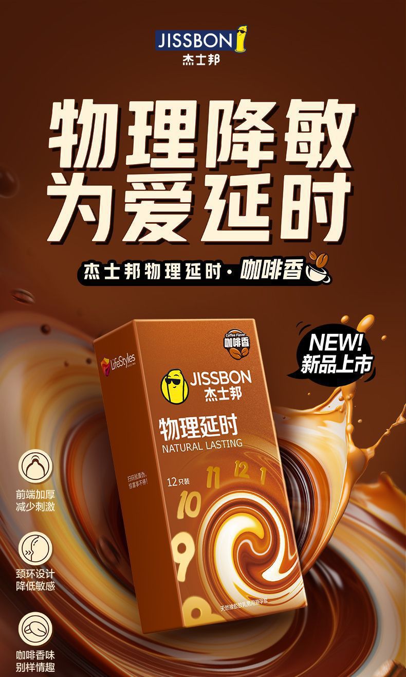 Jasper Coffee Fragrance Delay Condoms, Natural Latex, 3-Pack — detail image 11