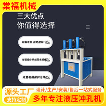 液压冲孔机冲孔切角冲弧切断压型开榫半自动数控快速打孔加工