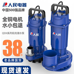 ������ˮ��220v��ˮ��QDX�������~���r���ȝ�ˮ��4��ȫ�~늙C