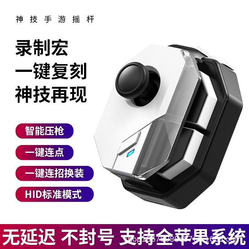 MEMO MIMO MB02 chicken eating artifact physical auxiliary frequency conversion pressure gun continuous Hair Peace game handle elite MEMO MIMO MB02 chicken eating artifact physical auxiliary frequency conversion pressure gun continuous Hair Peace game handle elite