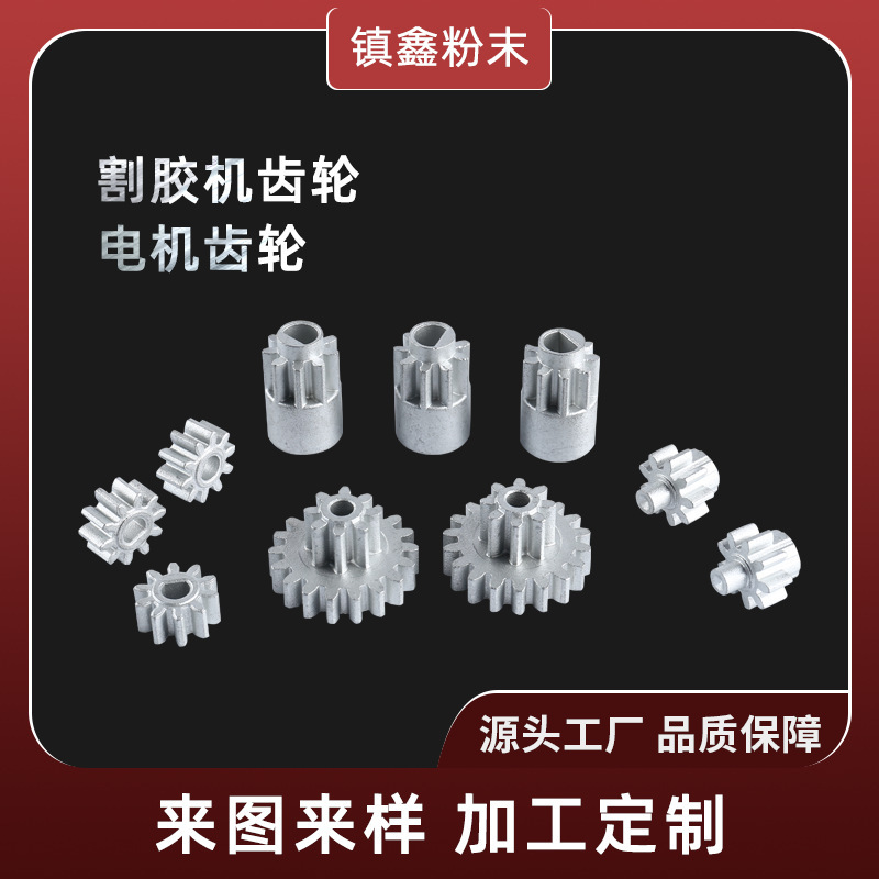 厂家供应割胶机齿轮 电机齿轮批发 粉末齿轮圆柱直齿轮
