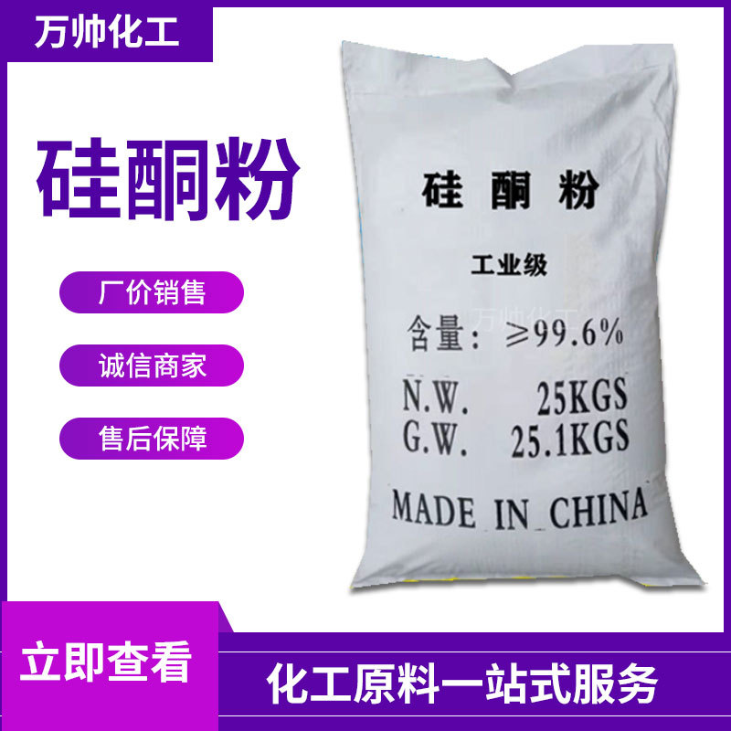 现货供应工业级硅酮粉润滑剂塑料脱模剂阻燃剂耐磨剂量大从优