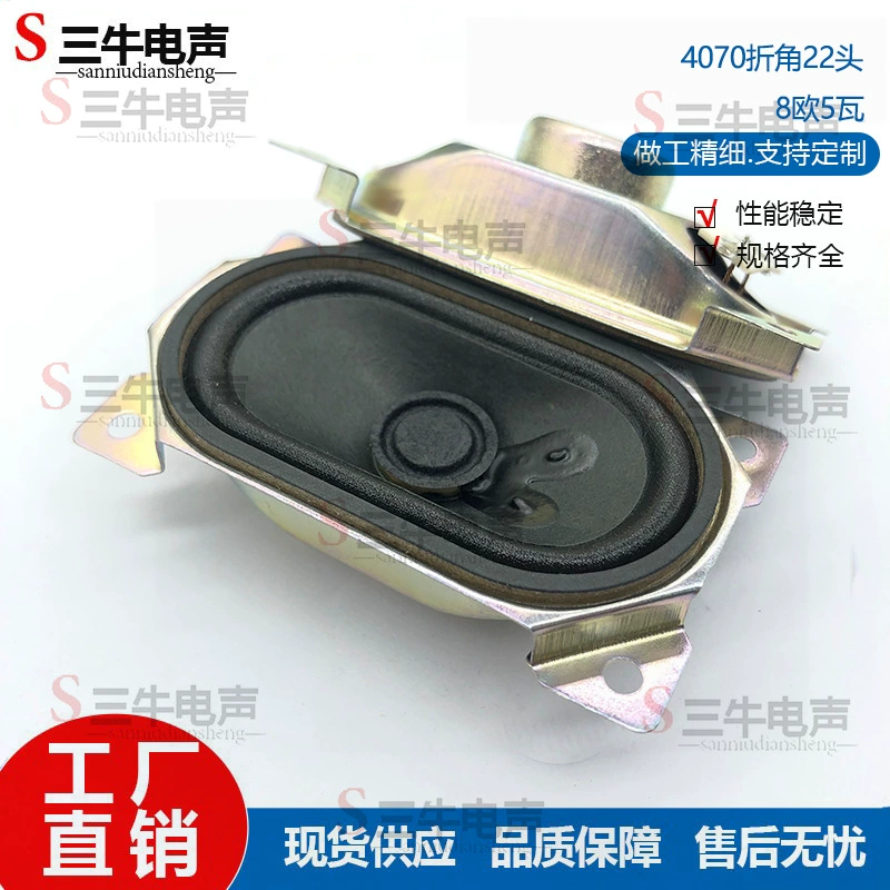 4070 квадратный внутренний магнитный ЖК-монитор, динамик 8 Ом, 2 Вт/5 Вт, 4 см * 7 см, динамик 4070