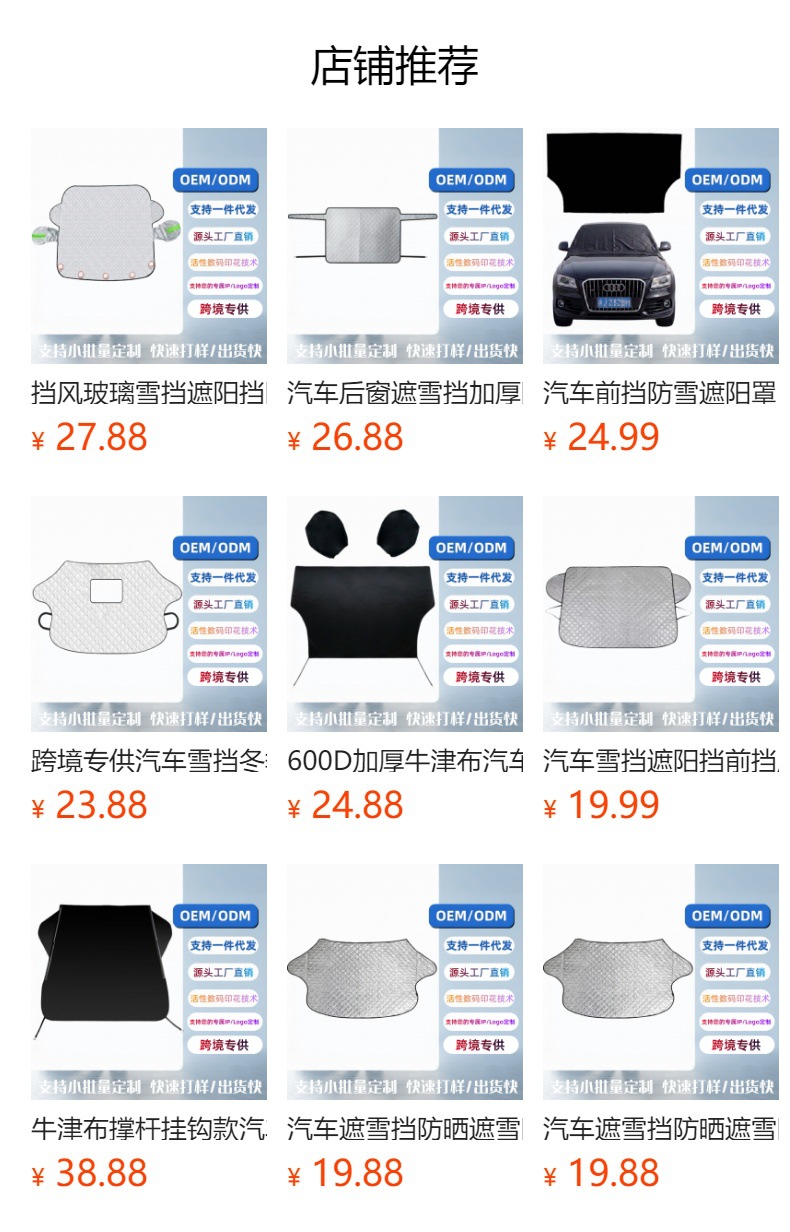 Car snow shield, sunshade, front windshield cover, snow-blocking cloth, winter car window frost and freeze protection cover