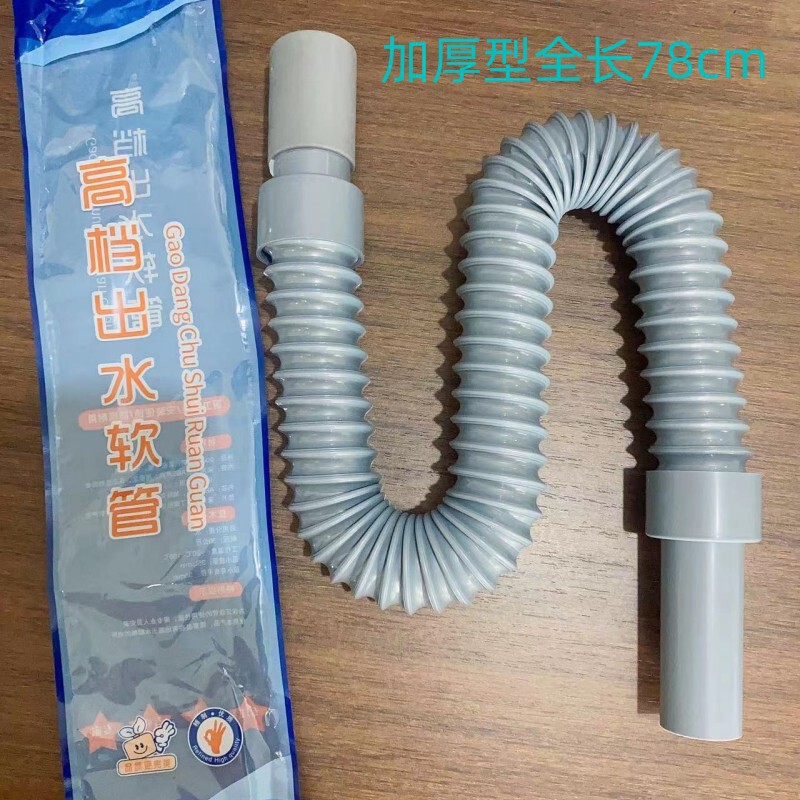 防臭下水ホース家庭用洗面器洗面器ホテル浴室洗面器排水管伸縮鋼線下水管|undefined