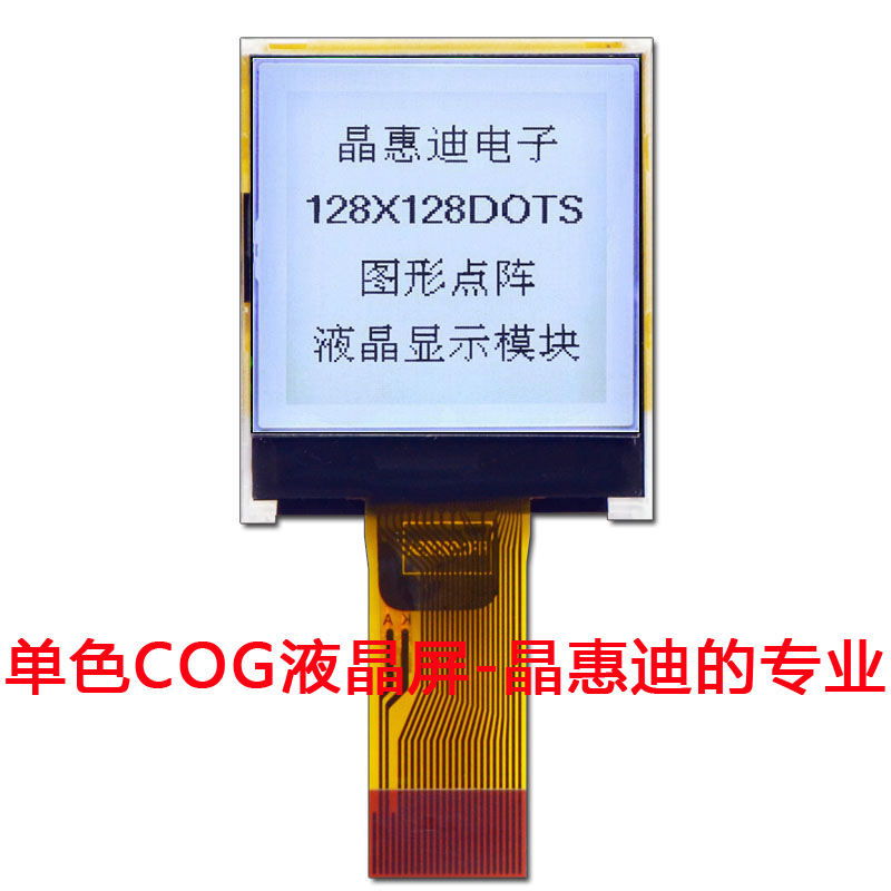 128128 LCDҺ 1.4ڰʾ COG  FSTN 