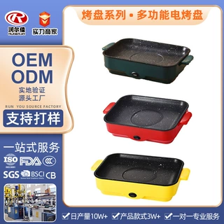 哇噢定制外卖多功能电烤盘室内火锅烧烤一体锅不粘两用电煮锅礼品