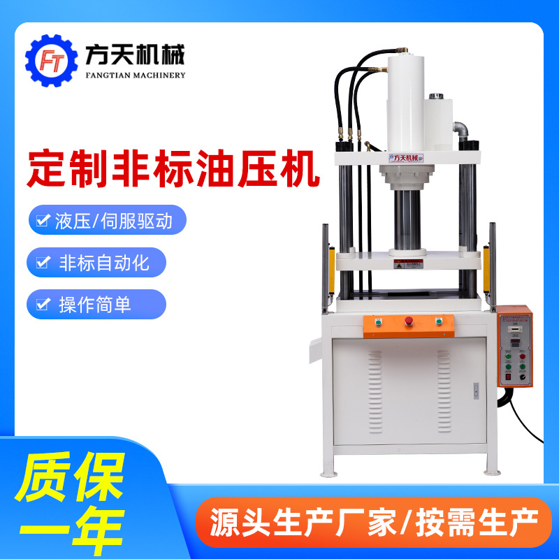 厂供小型四柱非标油压机快速精密油压机节能稳定四柱油压机定制