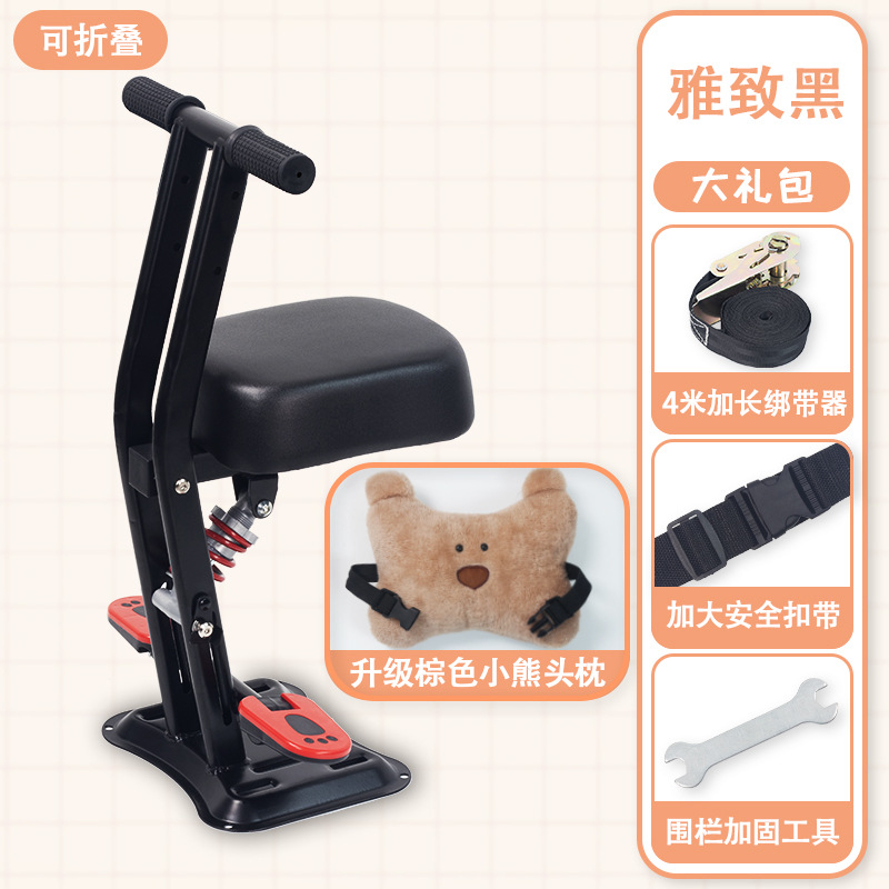 Foldable Electric Bicycle — Yadi Motorcycle child seat - elegant-black-upgraded-bear-anti-collision-pad