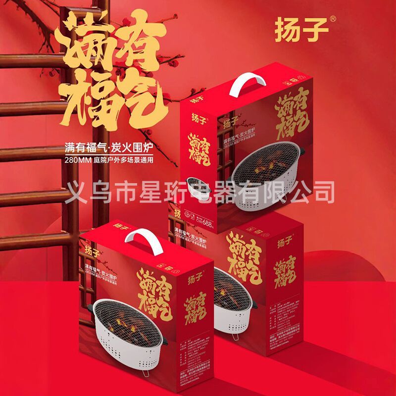 新款围炉煮茶便携户外木炭烧烤炉家用小型多功能无烟烤肉架取暖炉