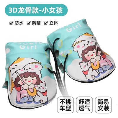 Motorcycle Handle Cover – Cover, Hand Cover - general-cute-little-girl-waterproof-and-sunscreen