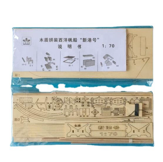 Классический деревянный конструктор, модель корабля, масштаб 1:70