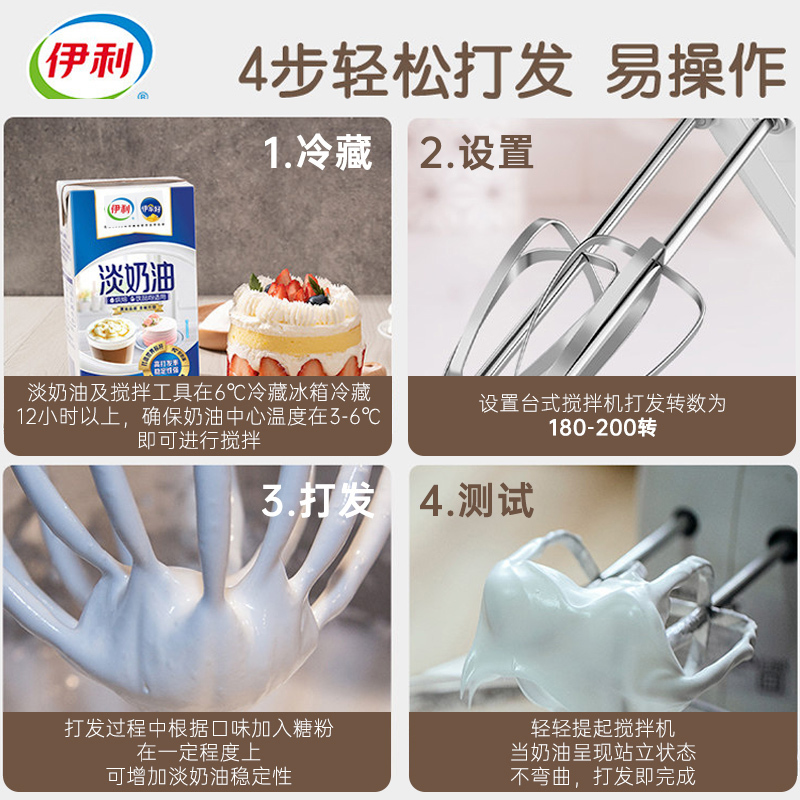 伊利淡奶油1L动物稀奶油蛋糕裱花蛋挞液家用烘焙乳脂商用整箱|undefined