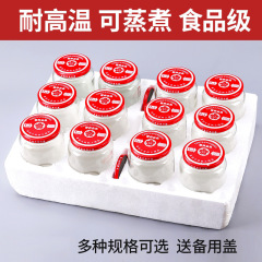 耐高温罐头瓶子食品级空玻璃瓶做西红柿酱瓶可蒸煮带盖蜂蜜收纳瓶