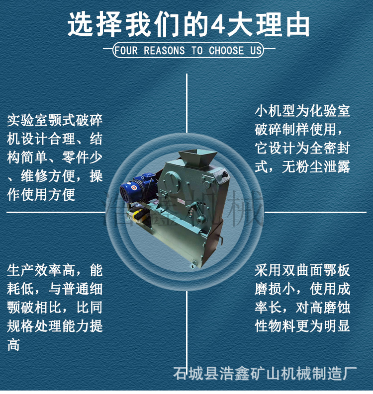 颚式破碎机 (3).jpg