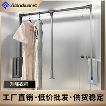 下拉式挂衣杆衣帽间衣柜升降衣杆Pull Down Closet Rod