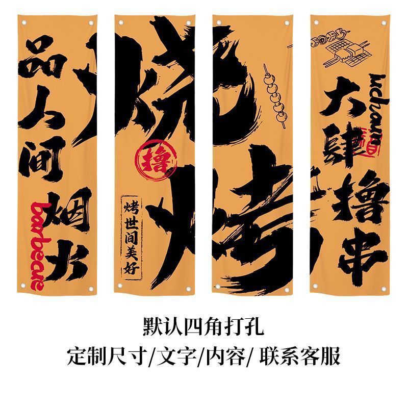 居酒屋文化背景布レストランバーベキュー店ビール店装飾雰囲気感布|undefined