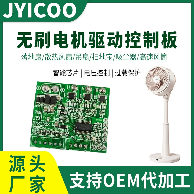 Разработка печатных плат для вентиляторов, плата управления бесщеточным двигателем, проектирование плат управления бытовой техникой, обработка SMT