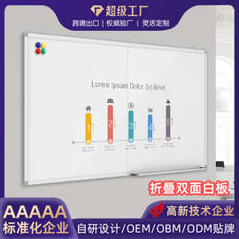 定制折叠双面磁性白板可擦写亚马逊同款办公写字板支架式培训白板