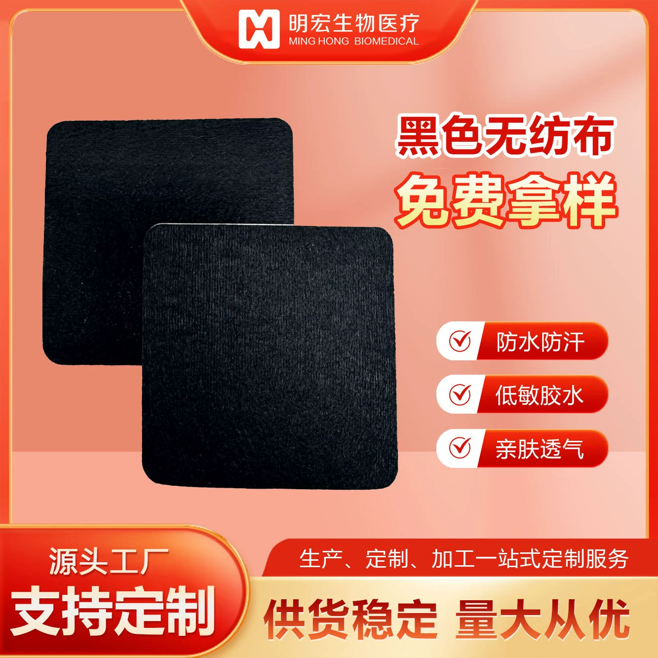 Дышащие согревающие пластыри, пластыри для моксотерапии, гипоаллергенные нетканые клейкие пластыри, фиксирующие пластыри, пустые пластыри, самоклеящиеся нетканые пластыри.