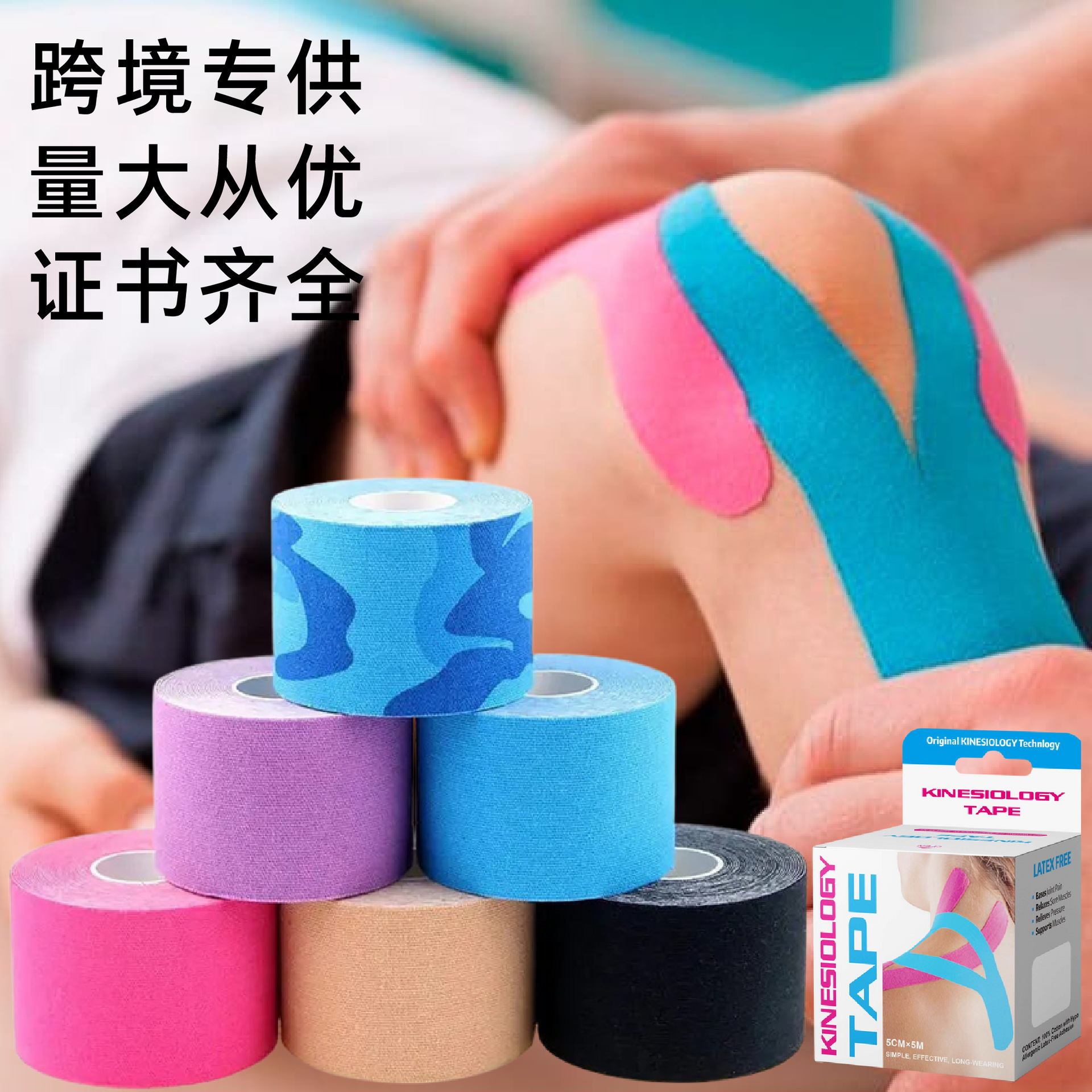 Factory wholesale muscle patch for athletes special sports tape…