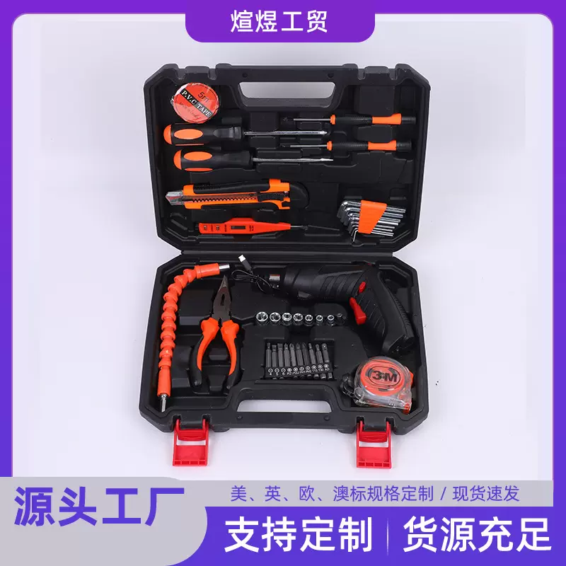 手电钻工具套装多功能大概率电动螺丝刀跨境家用五金装修工具箱